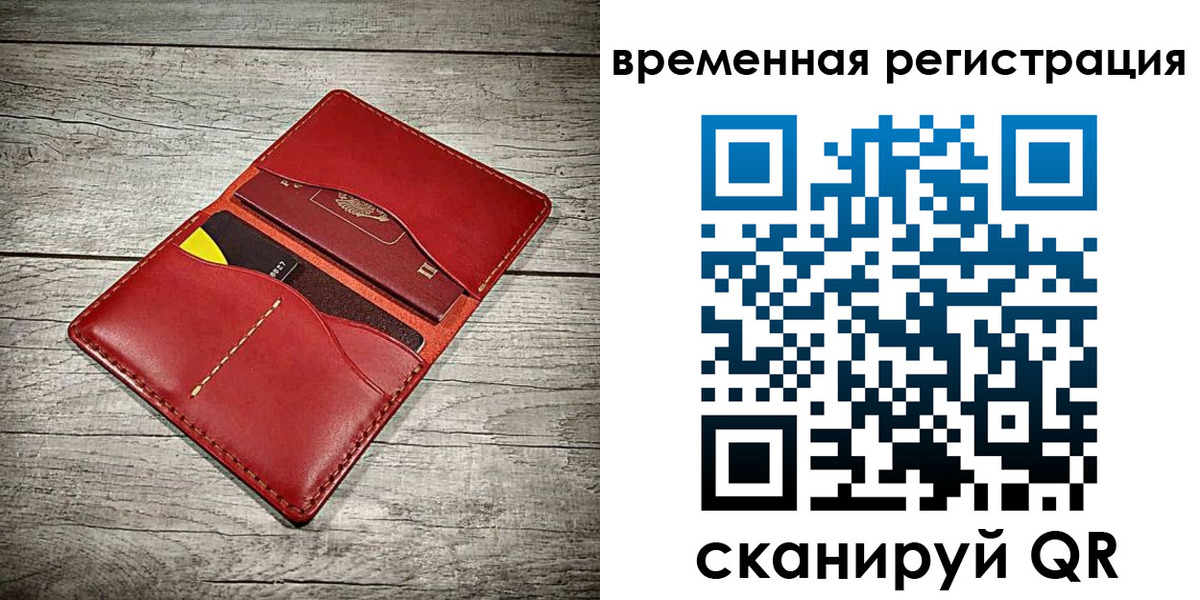 прописка иностранных граждан в Ельце