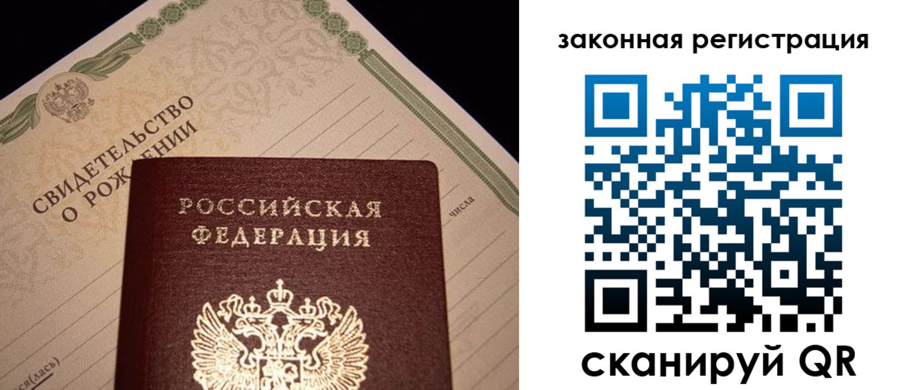 прописка для работы в Ельце