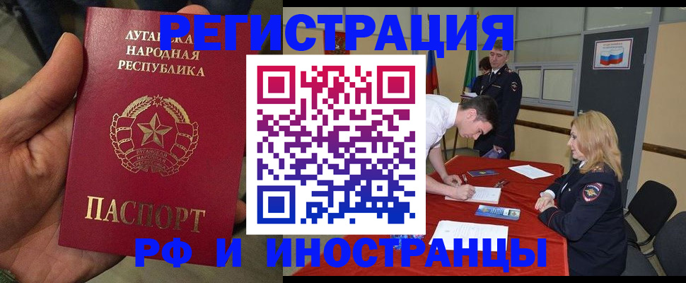временная регистрация недорого в Ельце