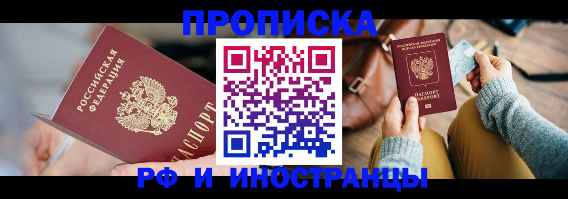 регистрация в Ельце