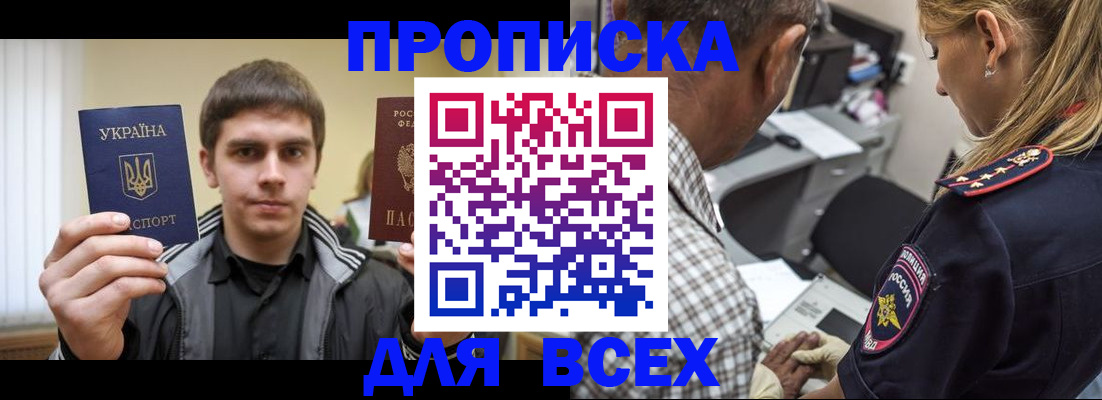 найти адрес прописки в Ельце