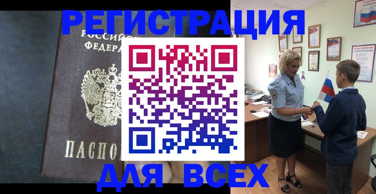 регистрация для дет. сада в Ельце