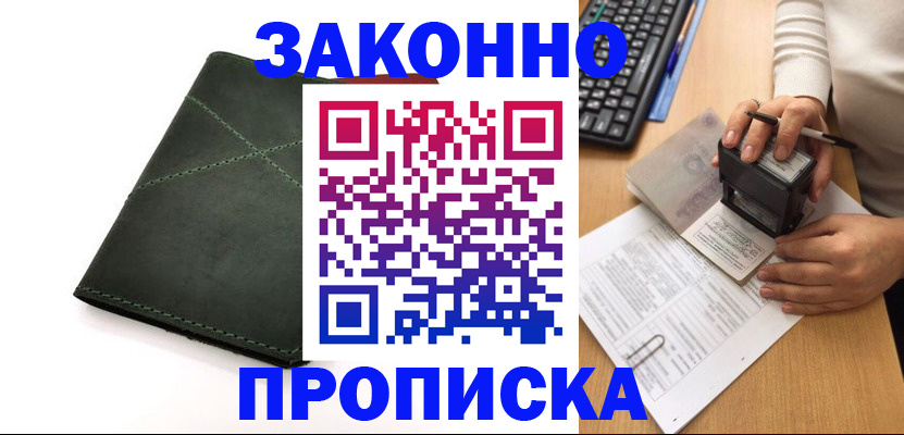 временная регистрация госуслуги в Ельце