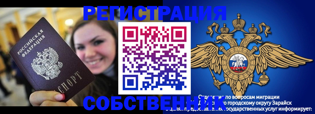 регистрация для дет. сада в Ельце