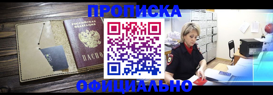 временная регистрация законно в Ельце