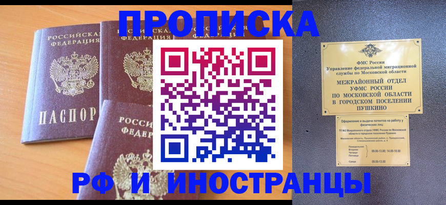 миграционный учет в Ельце